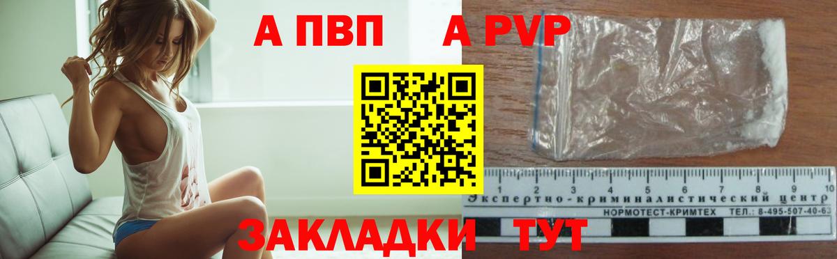APVP СК  купить закладку  Вход с VPN  Сочи  APVP кристаллы 