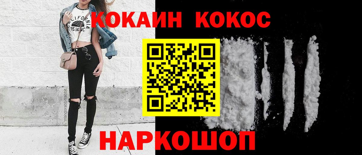 Сочи  Cocaine Колумбийский  Вход с VPN  Cocaine Боливия 