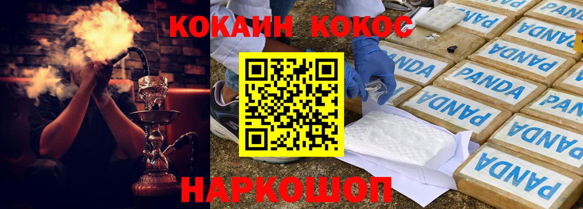 Кокаин 99% Сочи