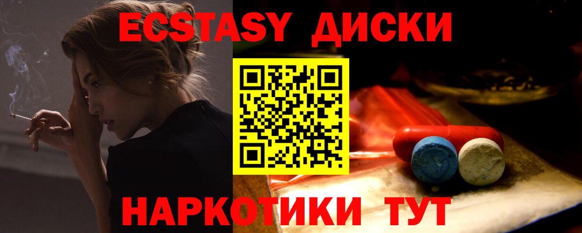 ЭКСТАЗИ таблы  Экстази круглые  Сочи  Вход с VPN 