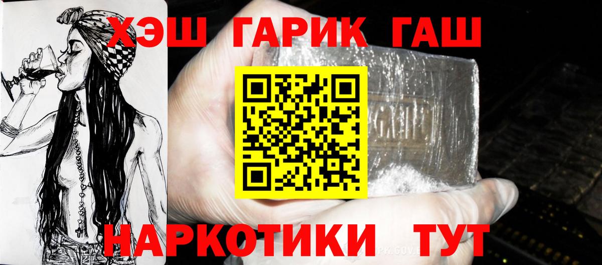 ГАШИШ индика сатива  Вход с VPN  ГАШИШ  Сочи 