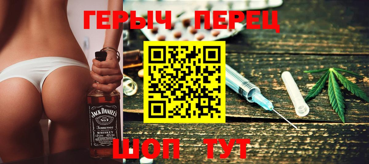Героин герыч Сочи