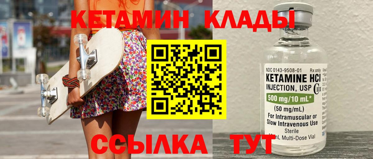 КЕТАМИН ketamine Сочи