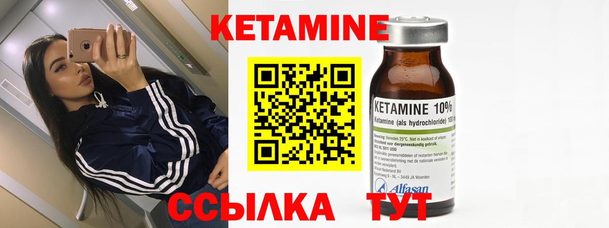 Кетамин ketamine  Кетамин VHQ  Сочи  Вход с VPN 