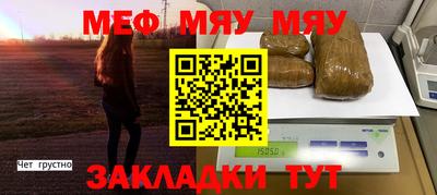 бутират Северобайкальск