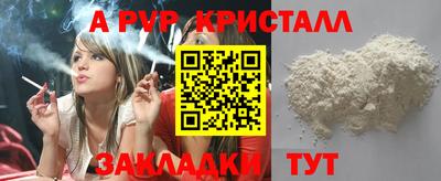 первитин Севастополь