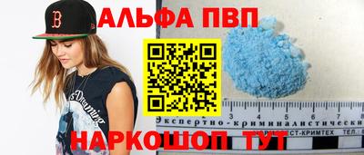 первитин Севастополь