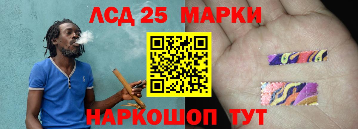 Лсд 25 экстази кислота Сочи