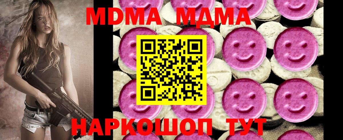 MDMA crystal Сочи