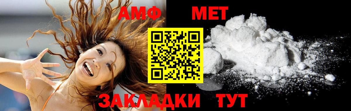 МЕТАМФЕТАМИН Декстрометамфетамин 99.9% Сочи