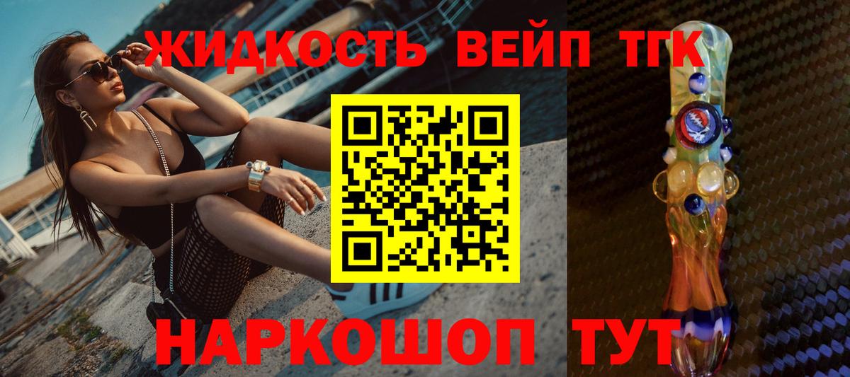 Дистиллят ТГК THC oil Сочи