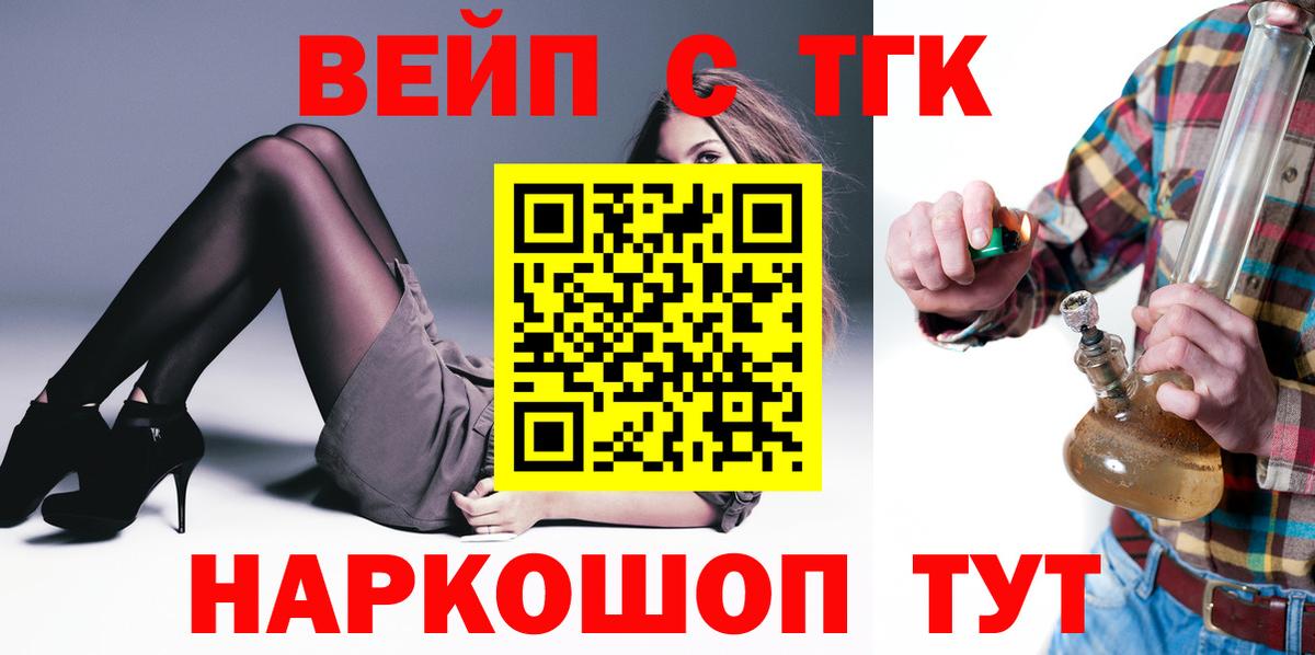 Дистиллят ТГК вейп с тгк  Вход с VPN  Сочи 